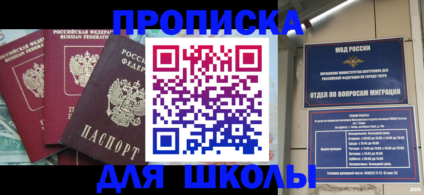прописка иностранных граждан в Абакане