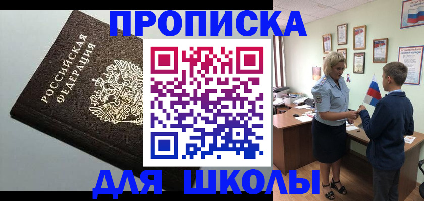 где прописаться в Абакане