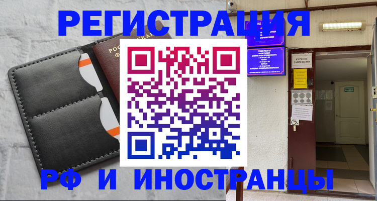 прописка паспорт в Абакане